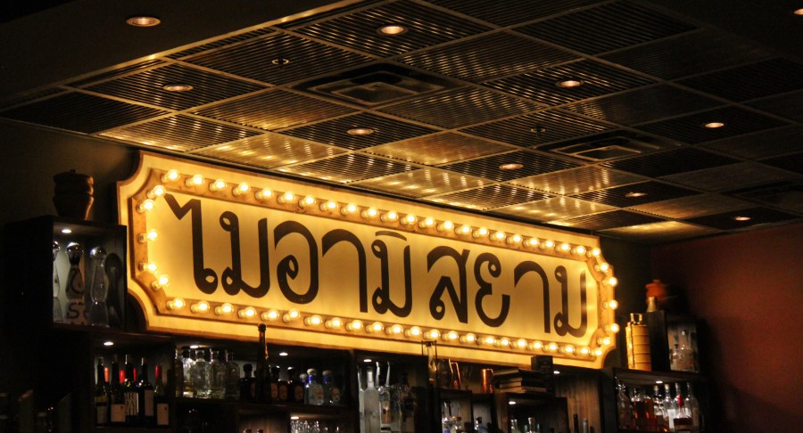 NaiYaRa Asian Fusion Restaurant Bayshore Miami